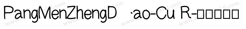 PangMenZhengDao-Cu R字体转换